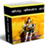 solah somvar vrath katha android application logo